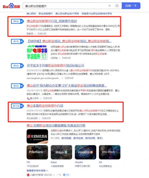 唐山創(chuàng  )元教育集團