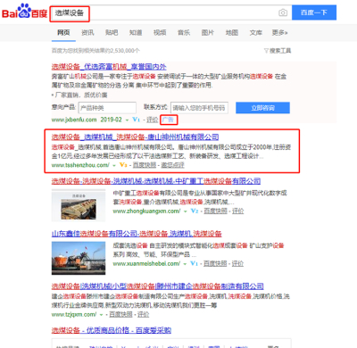 唐山市神州機(jī)械有限公司
