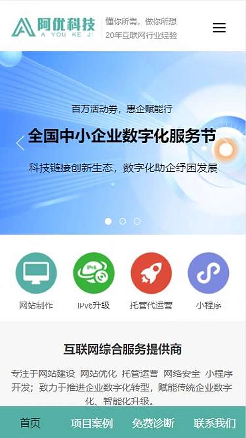 唐山網(wǎng)站建設_什么是移動(dòng)端優(yōu)先網(wǎng)站？它有什么好處？