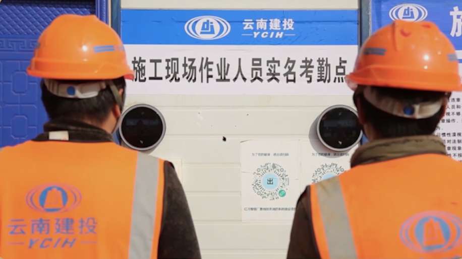 建筑业劳务管理的数字化实践