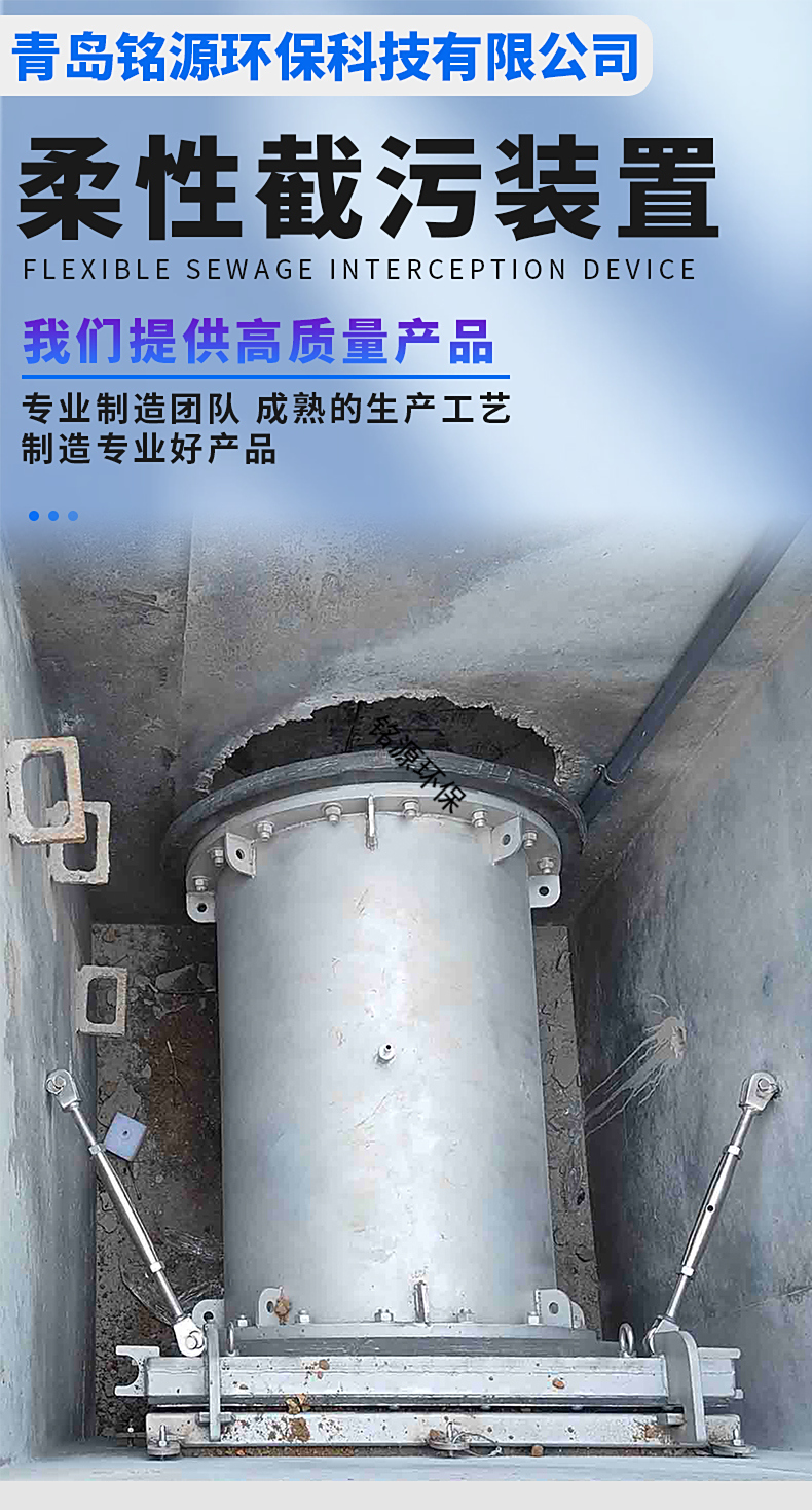 铭源环保：气动柔性截污装置，老牌实力之选