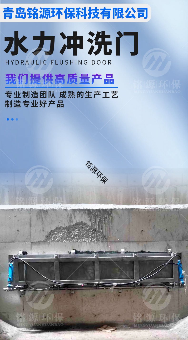 铭源门式冲洗：调蓄池运维省心之选