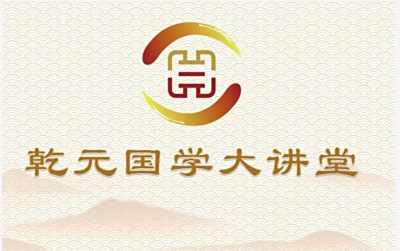 招生简章 | 四柱命理学运用班
