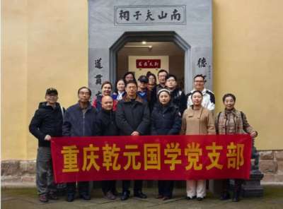 党建活动 | 文以化人  党建偕行