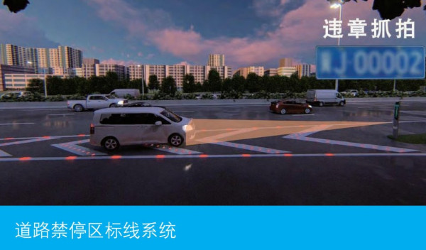 道路禁停区标线