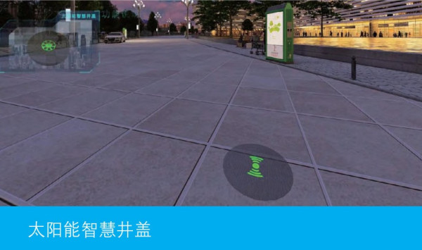 太阳能智慧井盖