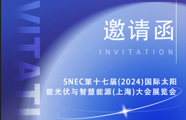                                      格利尔邀您共赴2024 SNEC盛会：探索未来科技的无限可能！