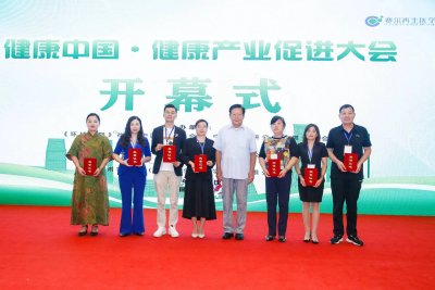 健康产业促进大会｜圆周率智能荣获2大奖项