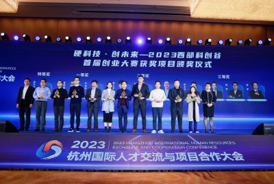 临安峰会｜圆周率智能荣获创业大赛三等奖