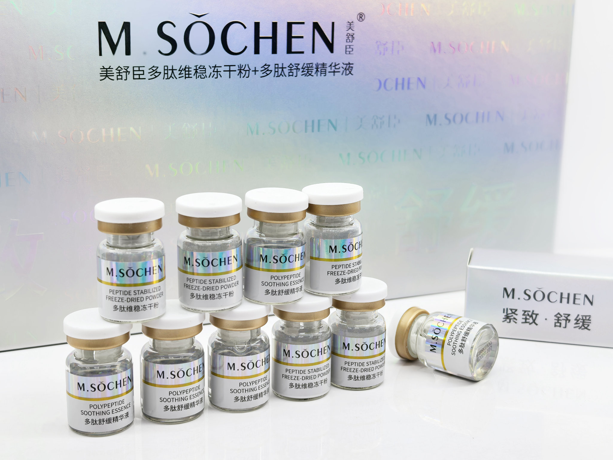 多肽冻干粉补水保湿抗皱修护紧致淡纹OEM代加工
