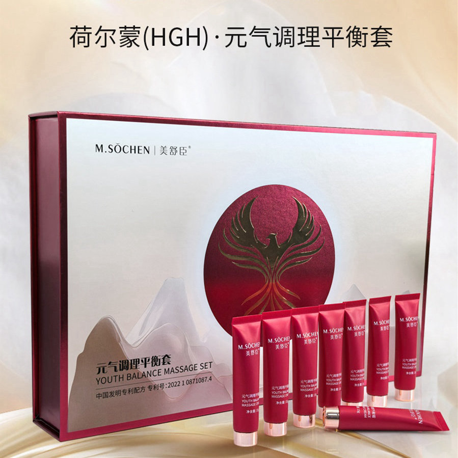 荷尔蒙元气平衡调理套装