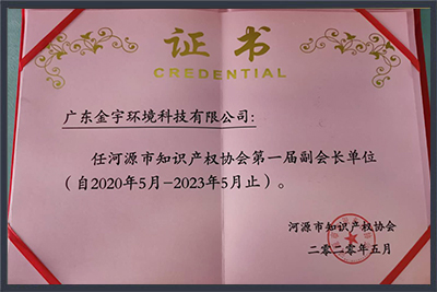 副会长单位