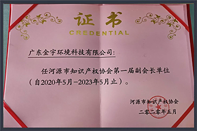 副会长单位