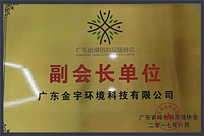 副会长单位