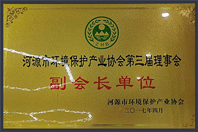 副会长单位
