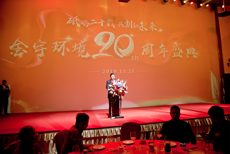 金宇20周年