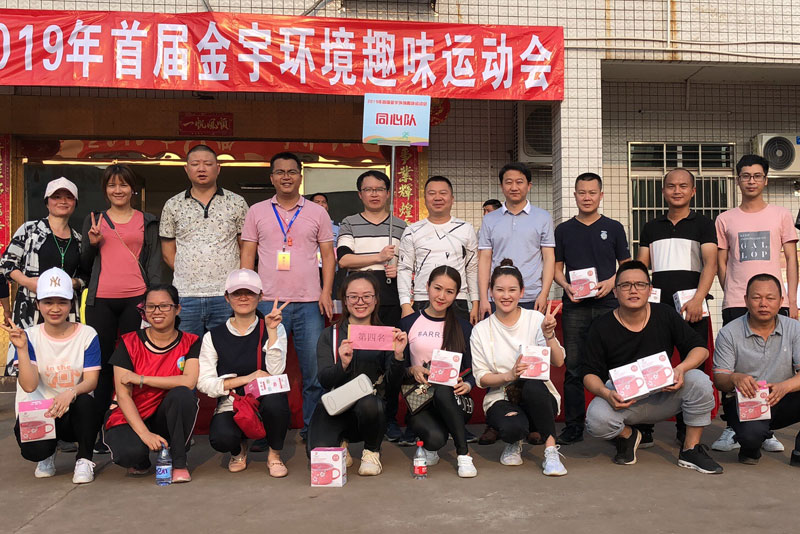 企业风采