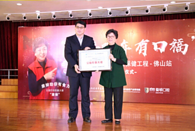 “康婶”叫你来看牙！广东省老年基金会口腔公益工程（佛山站）启动