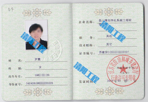 工程師2