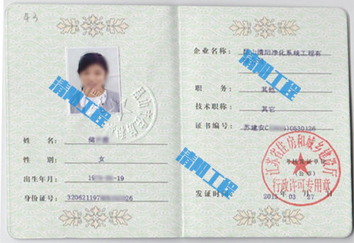 工程師4