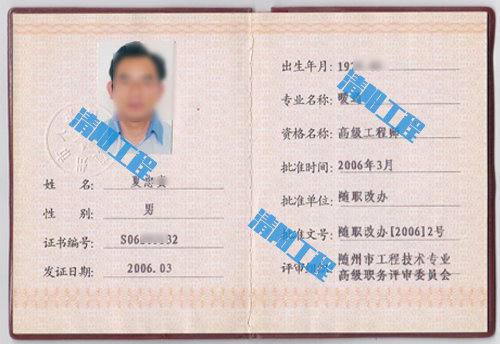 暖通高級(jí)工程師
