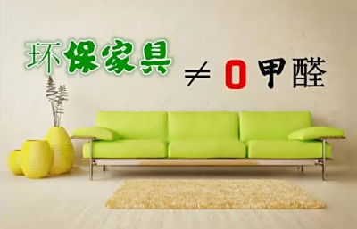 德国精工·诺森柏格：“零甲醛”不可信，如何远离甲醛危害？
