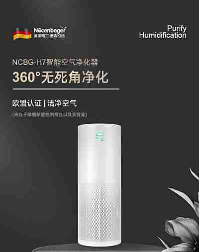 德国精工·诺森柏格：为什么要用空气净化器