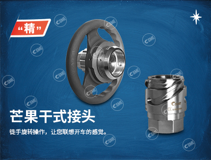 什么叫快速接头