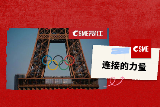 巴黎奥运会落幕，但“连接”的力量才刚刚开始