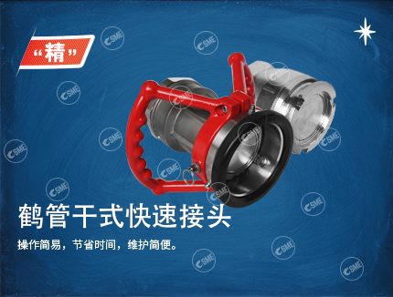 快速接头的原理