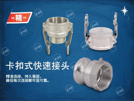 快速接头有几种样式