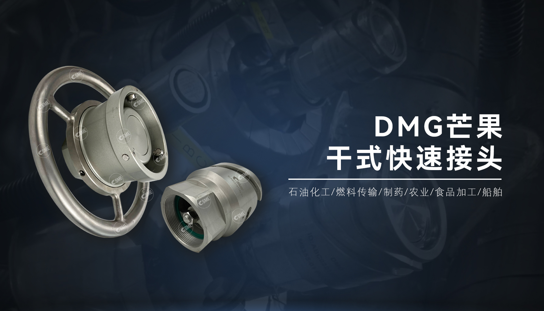 【深度解析】OPW干式接头 vs 晟江干式接头：谁才是工业流体连接的更优解？