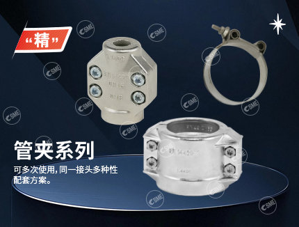 管夹系列