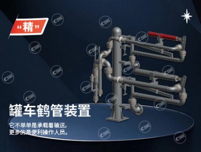 罐车鹤管装置