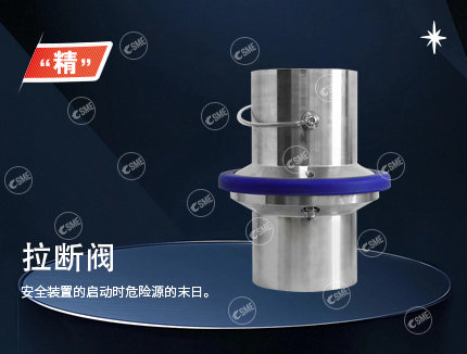 拉断阀_紧急拉断阀