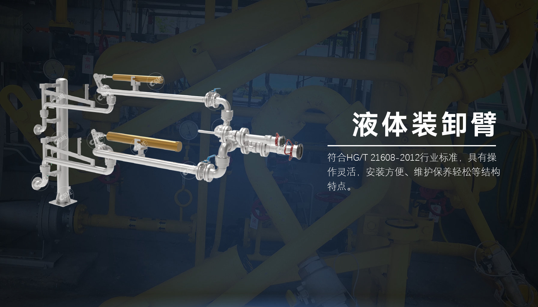 罐车鹤管装置_鹤管撬块_晟江工业