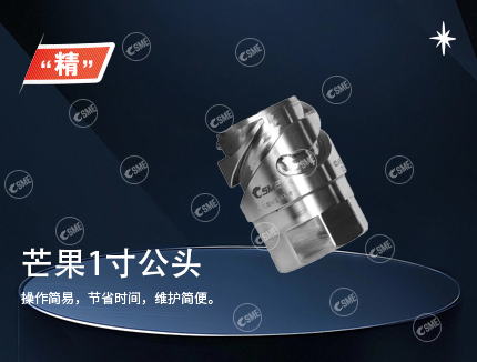 干式无泄漏接头
