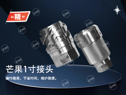 液化气干式接头