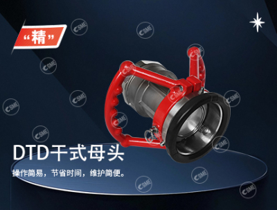 土豆干式接头母头