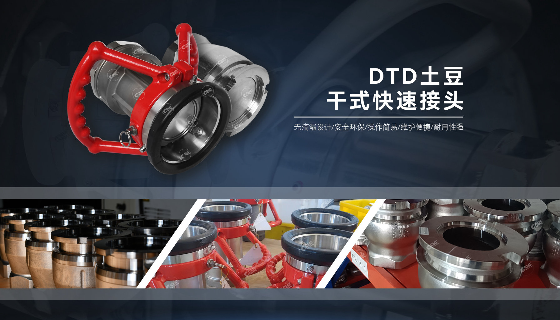 土豆干式接头DTD_干式快速接头_晟江工业各种快速接头