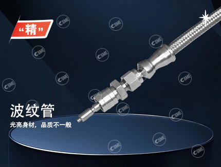 波纹管总成