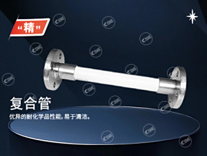 复合管总成