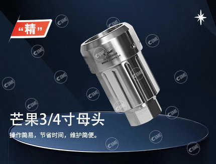 国产干式接头