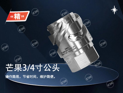 干式无滴漏接头