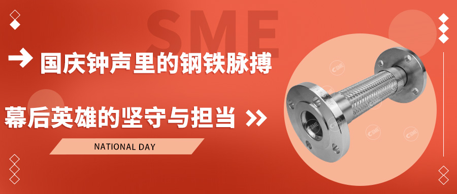 国庆钟声里的钢铁脉搏，幕后英雄的坚守与担当