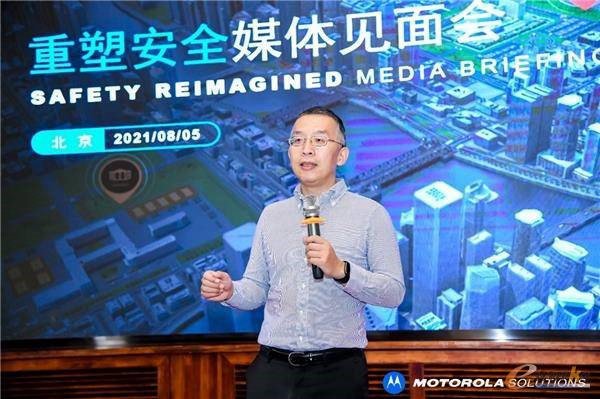 “重塑安全”：摩托罗拉系统公司推出全新关键任务生态体系