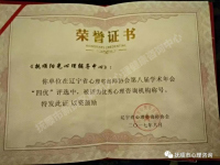 荣誉证书