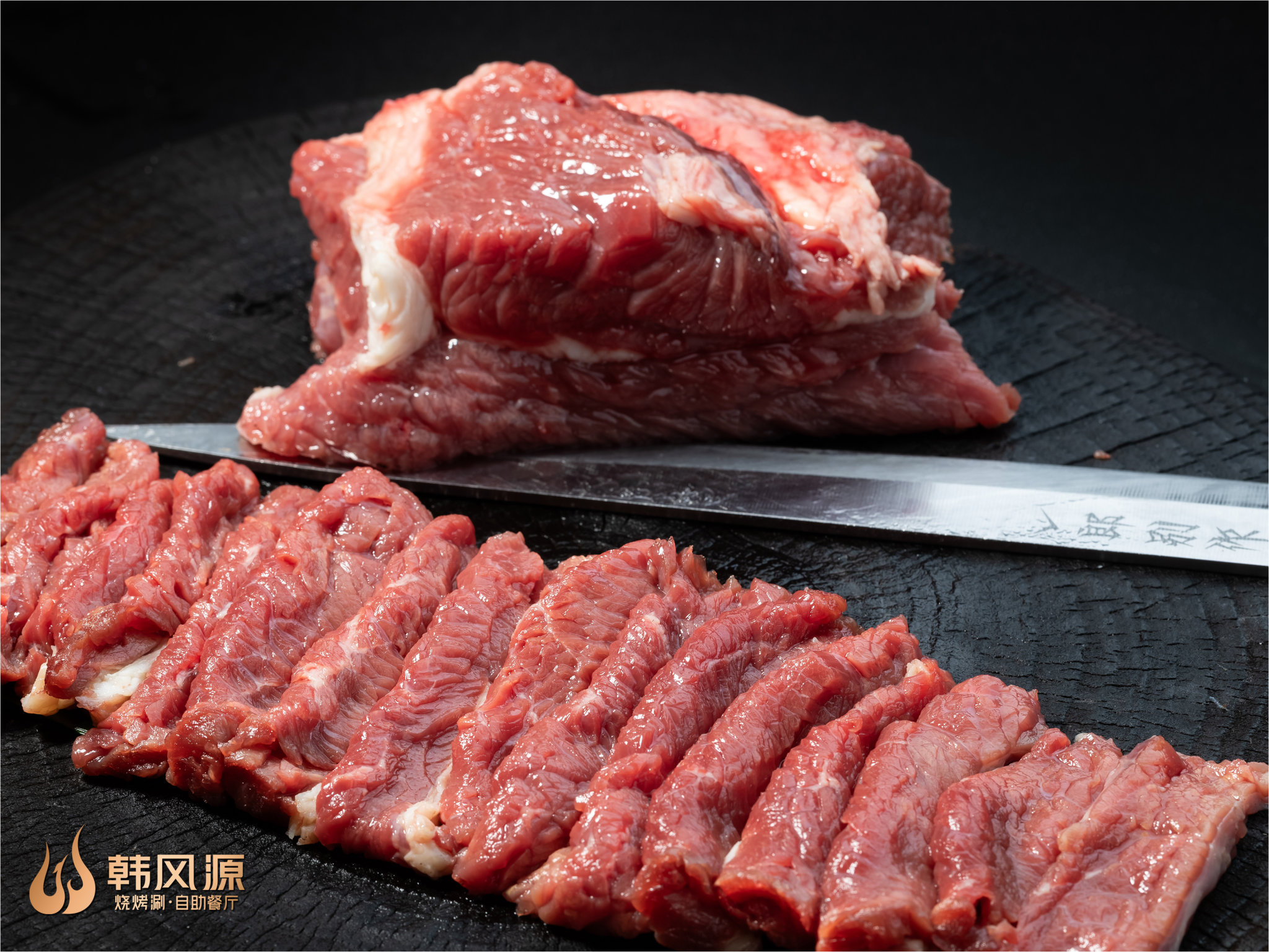 鲜切牛肉