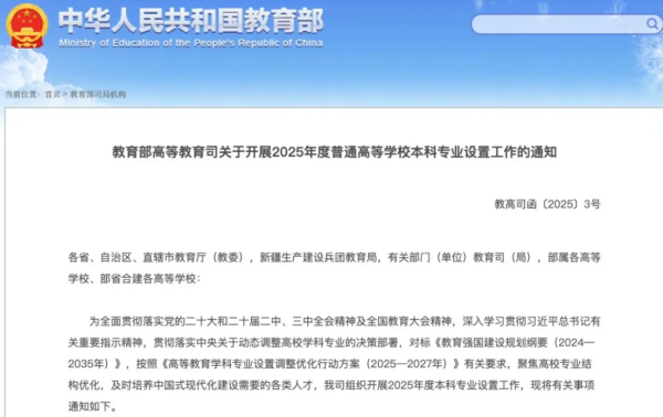 重点关注 | 教育部：加快布局物流等急需紧缺专业
