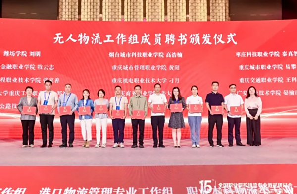 精彩回顾 | 物流行指委无人物流工作组圆桌会议召开圆桌会议